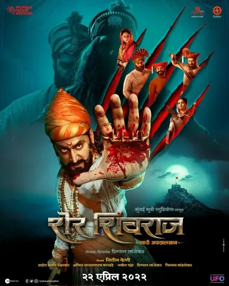 Sher Shivraj