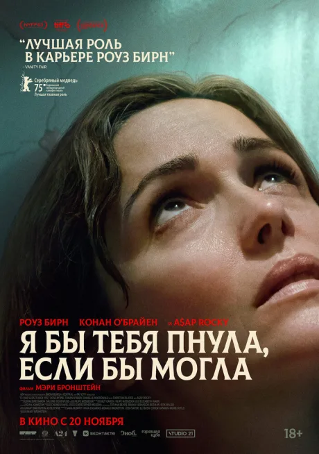 Я бы тебя пнула, если бы могла